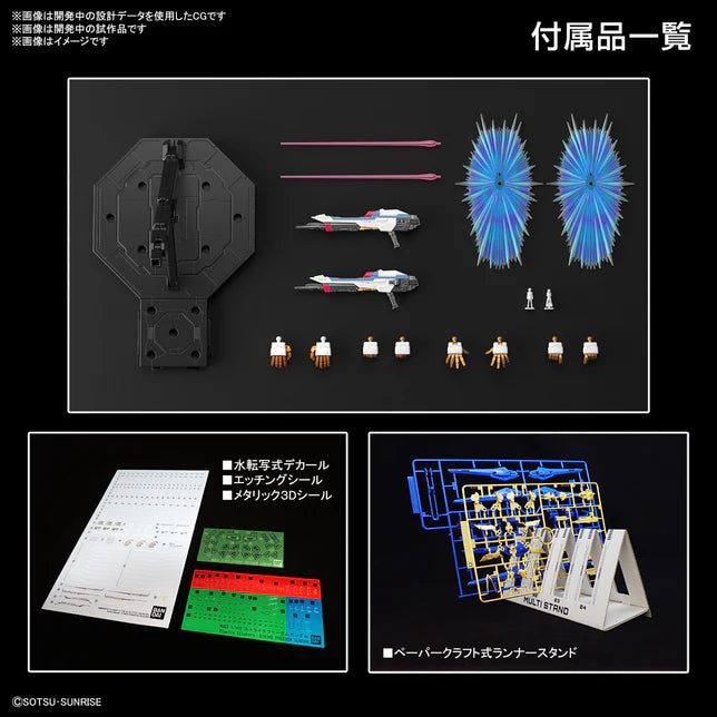 MGEX Strike Freedom 1/100