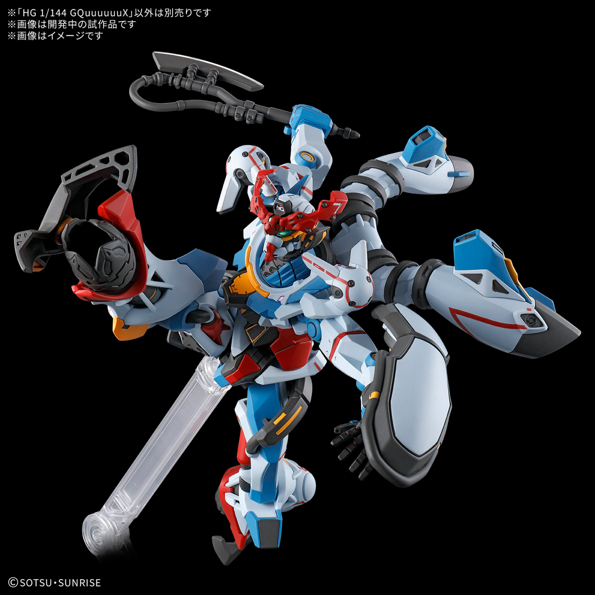 HG GQuuuuuuX 1/144