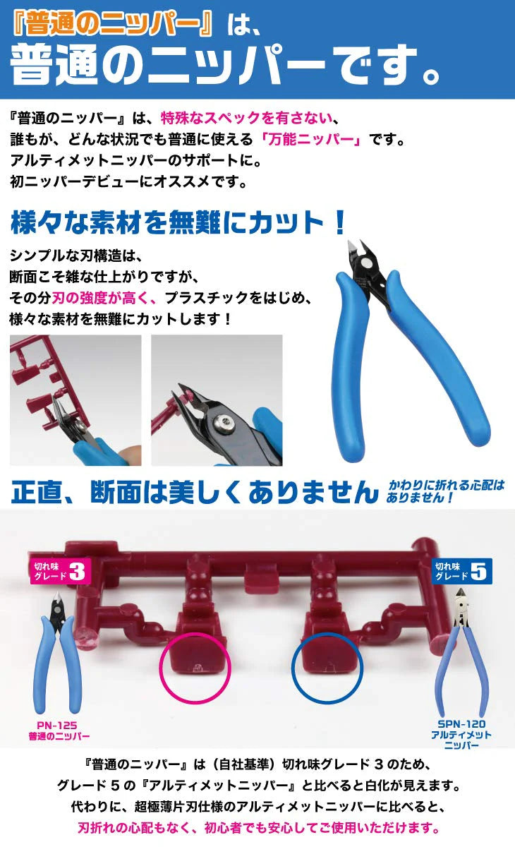 Godhand - Nipper PN-125